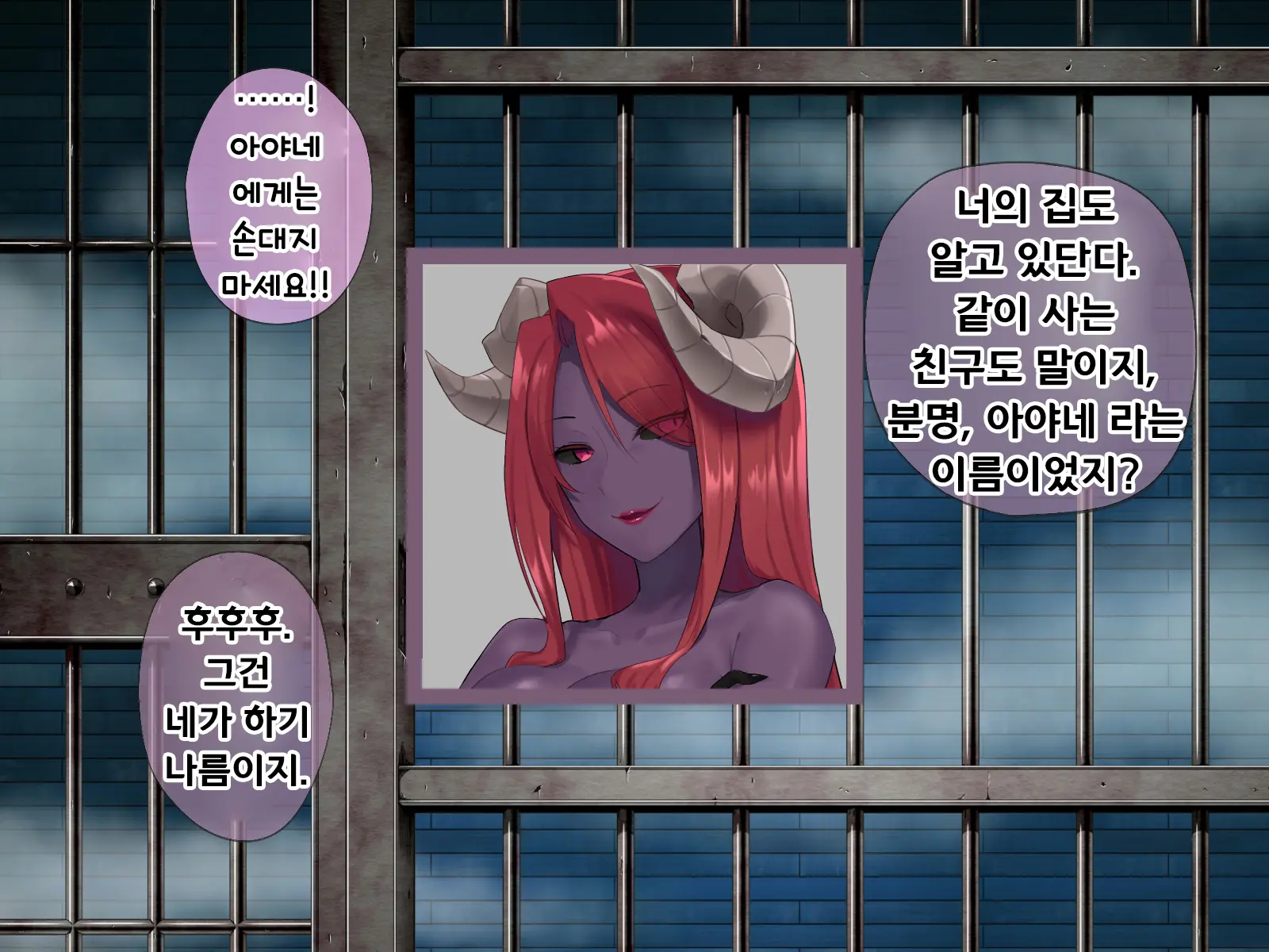 Mahou Shoujo Noble Rose/Extra Bad End | 마법소녀 노블로즈 엑스트라 배드엔드